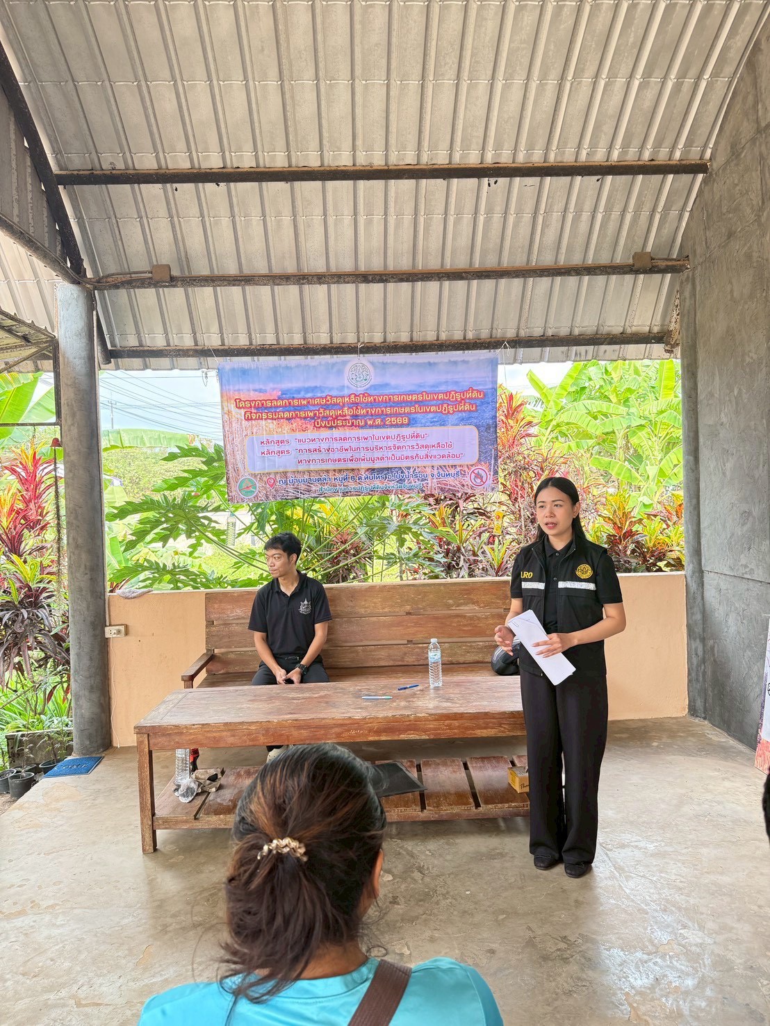 title - ส.ป.ก.จันทบุรี ดำเนินการฝึกอบรมโครงการลดการเผาเศษวัสดุเหลือใช้ทางการเกษตรในเขตปฏิรูปที่ดิน กิจกรรมลดการเผาวัสดุเหลือใช้ทางการเกษตรในเขตปฏิรูปที่ดิน ปีงบประมาณ พ.ศ. 2569 